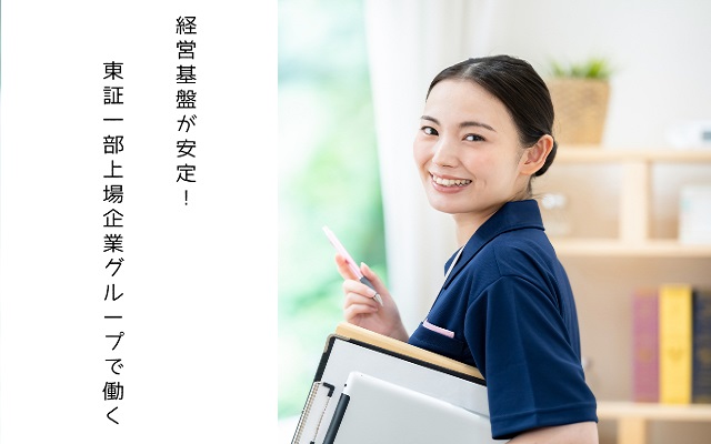 埼玉県さいたま市北区で介護職正社員のお仕事♪