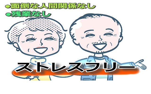 【千葉県市川市】特別養護老人ホームでの看護職派遣のお仕事♪