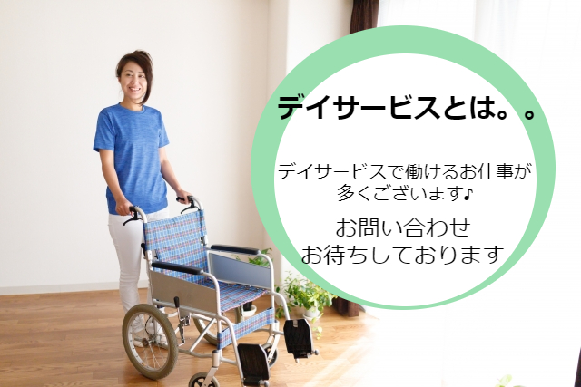 通所介護の送迎もサービスの一貫 注意点や必要な知識を解説 介護のお仕事お役立ち情報 ジョブトル介護